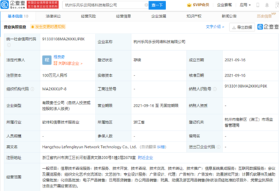 腾讯关联公司跨界布局，新公司聚焦动漫游戏与软硬件开发