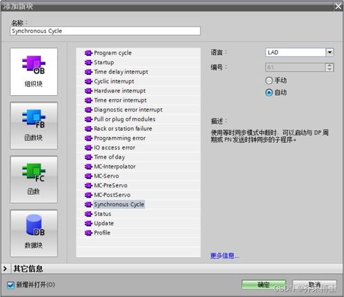 ERtec200P-2 PROFINET设备完全开发手册 第八章 计算机软硬件及周边设备开发