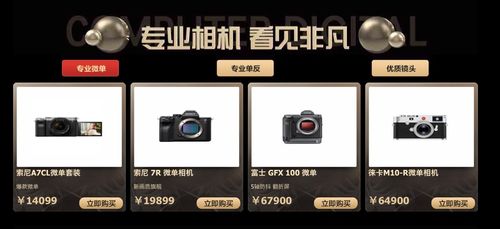 科技创新无限，京东24期免息助力高端电脑数码产品轻松升级