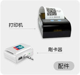 掌贝设备周边硬件 智能POS生态系统的计算机软硬件开发新趋势